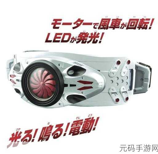 假面骑士01腰带模拟器震撼登场，变身梦想触手可及