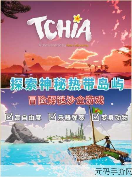 探索无限可能,经典再现,开放世界在线沙盒冒险游戏震撼来袭!