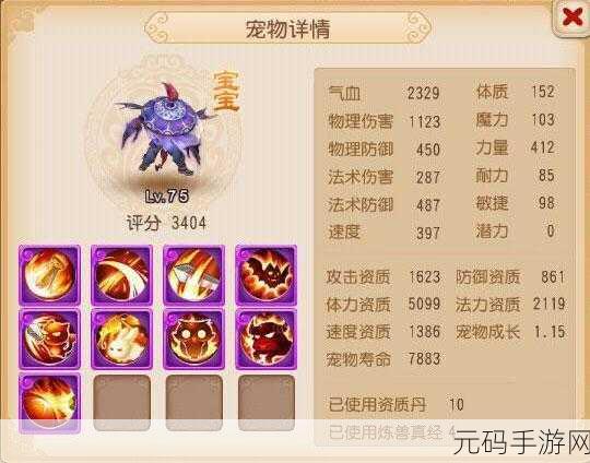 梦幻西游手游，攻宠纹饰属性的最佳抉择指南