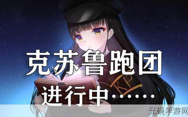探索未知恐惧,卡牌与跑团碰撞新火花 ——不可名状地牢,COC卡牌冒险震撼登场