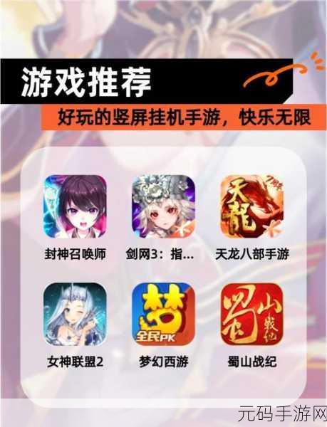 宅女新宠来袭!宅女大作战手机版下载,解压必备神器