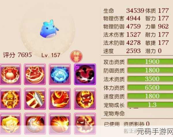 梦幻西游手游宠物神兽技能全解析