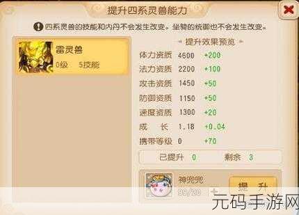 梦幻西游手游宠物神兽技能全解析