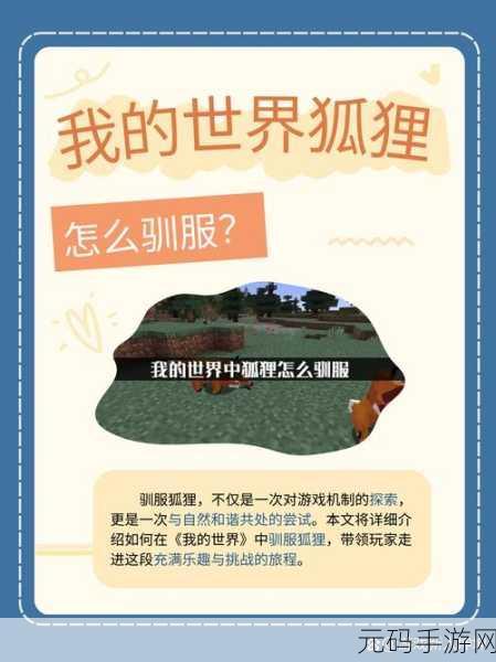 我的世界1.1版本震撼来袭，探索无限创意的沙盒盛宴