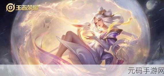 王者荣耀，夕刺绣的神秘之旅与丰厚奖赏