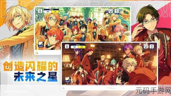 偶像梦幻祭Music日服安卓版，开启梦幻偶像养成之旅