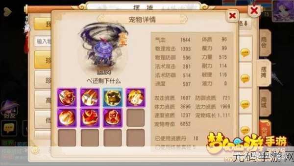 梦幻西游手游，攻宠炼妖秘籍大公开及实战成果详析
