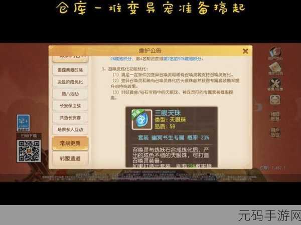 梦幻西游手游，攻宠炼妖秘籍大公开及实战成果详析