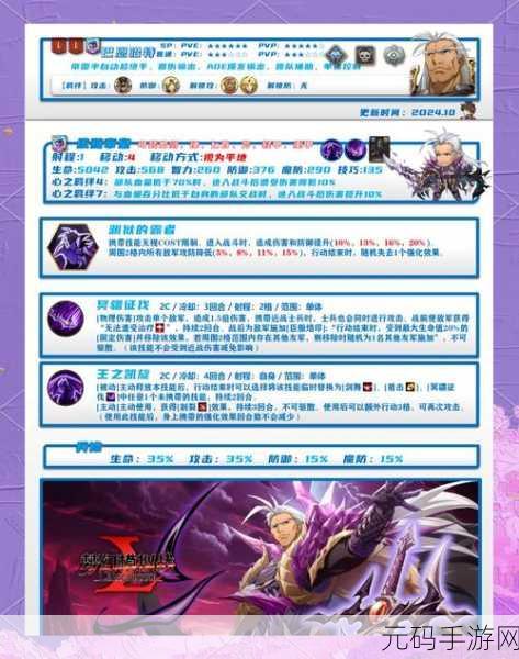 梦幻模拟战手游皇帝巴恩哈特超强附魔秘籍