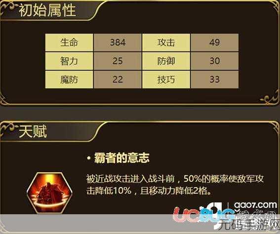 梦幻模拟战手游皇帝巴恩哈特超强附魔秘籍