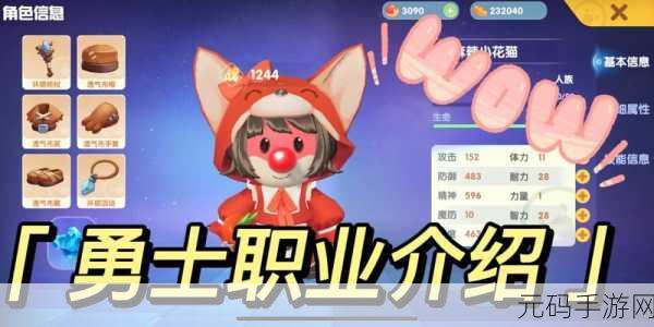 摩尔庄园手游精灵分布全揭秘，助你轻松捕捉
