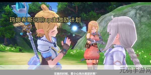 浪漫回响,日系唯美恋爱养成愿再一次回响在我耳旁,那时的话语汉化版甜蜜上线