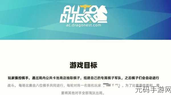 多多自走棋BT版震撼来袭,卡牌策略类竞技手游新体验