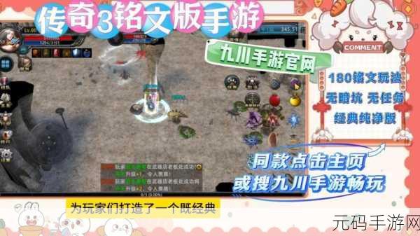 魔域传奇震撼登场,东方玄幻世界等你来征服!