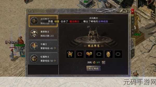 经典再现，热血重燃 —— 原始传奇手游下载，传奇题材角色扮演新体验