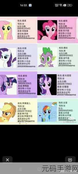 My Little Pony友谊的魔法无广告版来袭,探索梦幻世界的奇妙之旅