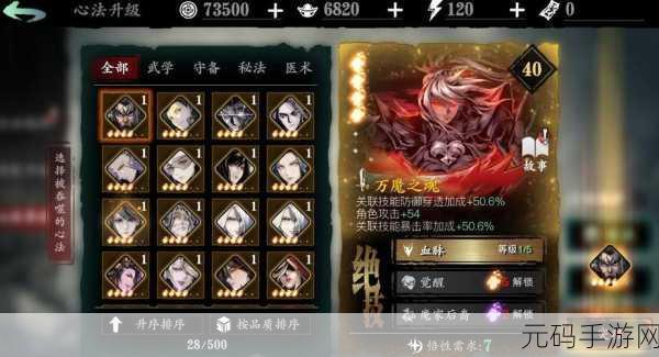 探寻影之刃 3 无尽劫境的终极奥秘