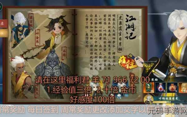 剑网 3 指尖江湖小七技能全解析，掌控战场的秘诀