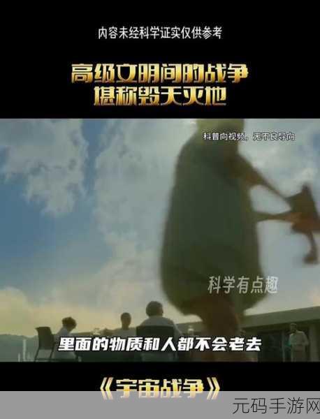 星战实验室震撼更新,探索未知宇宙,策略战斗一触即发!