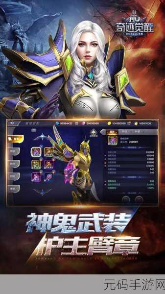 奇迹神魔安卓版震撼上线，探索超好玩的魔幻游戏新世界
