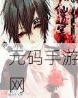 冥夏之途震撼登场，水墨跑酷新纪元，闯关动作燃爆指尖