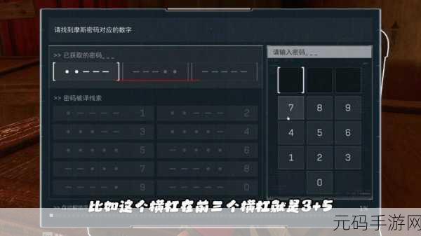 三角洲行动，密码门通行秘籍大公开