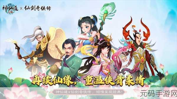 神仙道,唐僧角色的强大之路,级别揭秘