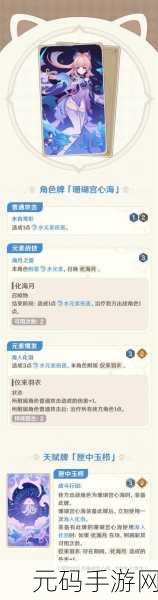 原神珊瑚宫心海纯攻脱手配装主词条深度解析