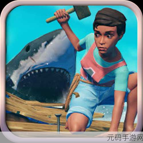 海洋冒险新纪元,逃出银河系内置菜单MOD中文版震撼登场
