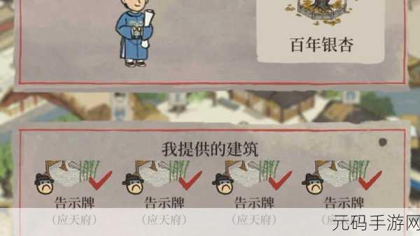 江南百景图，告示牌获取全攻略秘籍