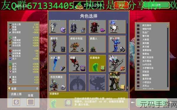 吸血鬼幸存者震撼归来!安卓版2024最新版下载现已开放_Roguelike割草RPG新体验