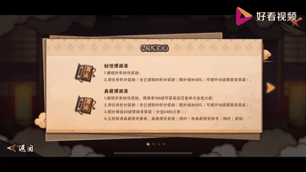 火影忍者手游博闻录上线时间及详细攻略解析