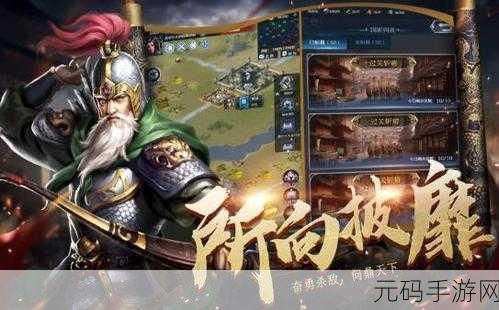 五虎将魂版震撼登场，穿越三国，点燃乱世争霸战火