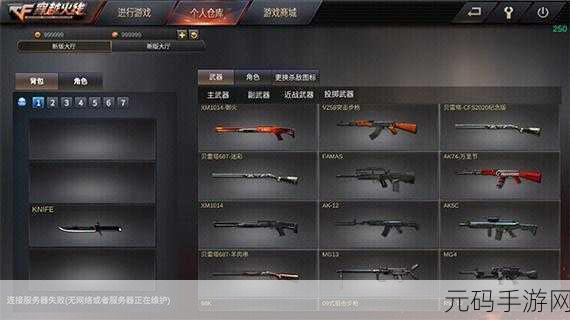 玩家自制奇迹，GZ穿越火线全武器解锁单机版震撼发布