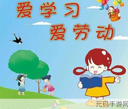 宝宝干农活贼6风靡全网，寓教于乐，让孩子爱上劳动的新选择！