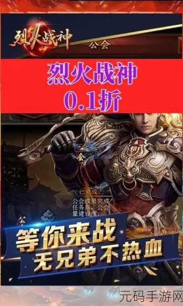 玄幻巨献燃爆指尖，战神烈焰安卓版震撼登场！