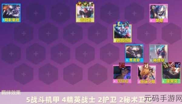 金铲铲之战 S8，战斗机甲德莱文超强玩法指南