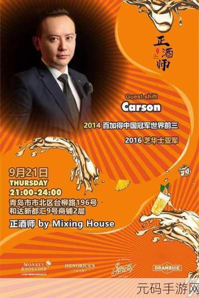 调酒我最强，解锁你的调酒大师之旅，即刻下载体验！