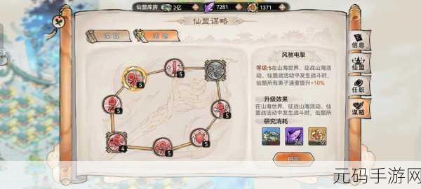 探秘最强祖师山海世界仙盟的致胜秘籍