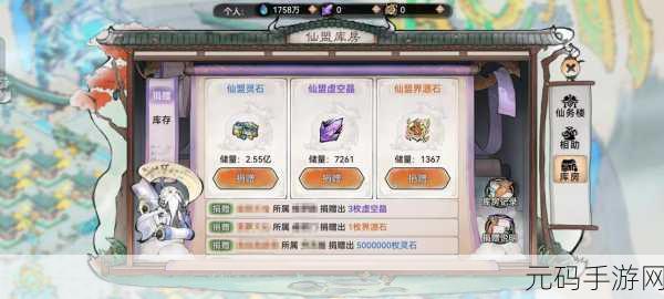 探秘最强祖师山海世界仙盟的致胜秘籍