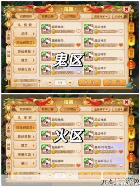 梦幻西游手游，全方位赚钱秘籍大公开
