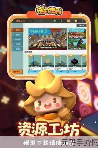 MiniWorld国际版2024震撼登场，探索无垠沙盒，开启自由冒险新纪元