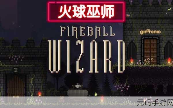 怀旧风潮再起!冒牌货的世界下载量飙升,经典横版闯关游戏重现江湖