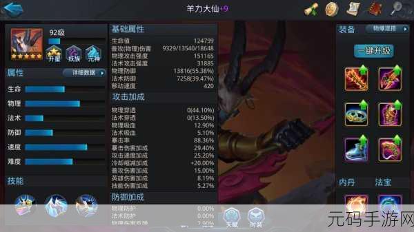 乱斗西游海若篝火攻略，制霸战场的秘诀