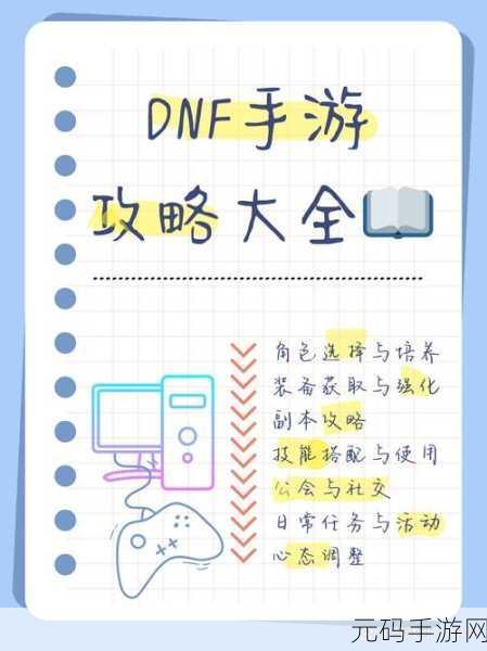 DNF手游新手必看，五大入门角色精选攻略
