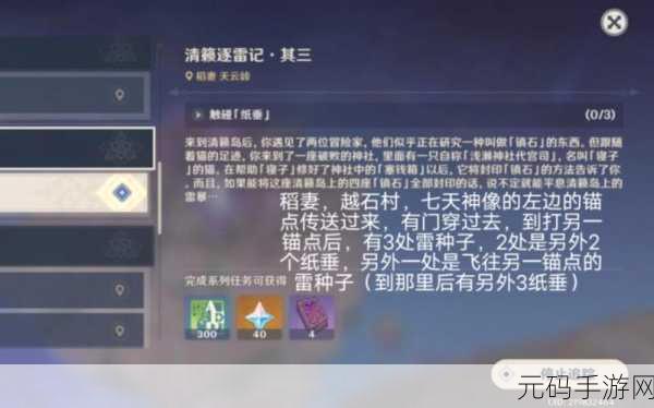 原神清籁逐雷记其四，解锁清籁岛神秘面纱