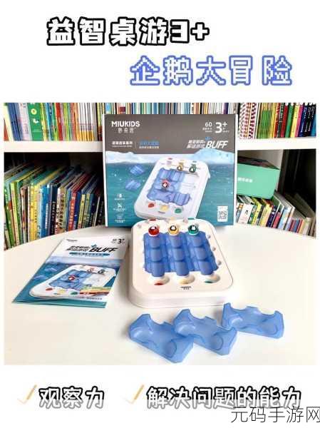 宝宝出行安全新游上线,寓教于乐,打造儿童休闲益智新天地