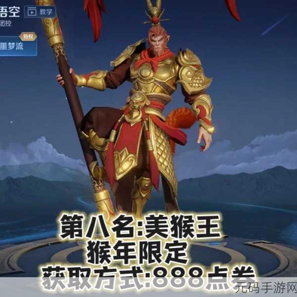 王者荣耀,齐天大圣孙悟空重大更新调整全解析