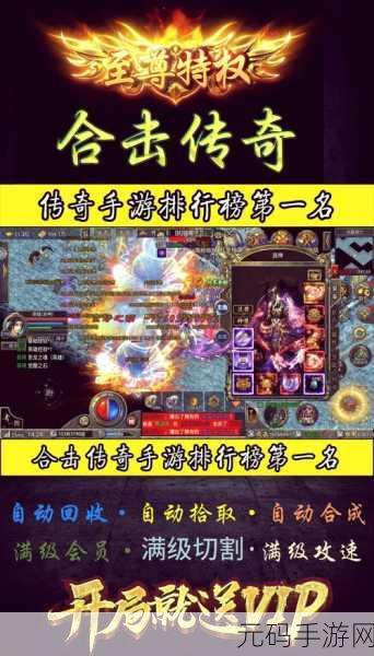 原始传奇国际服1.76震撼上线，正版传奇手游新体验等你来探索！