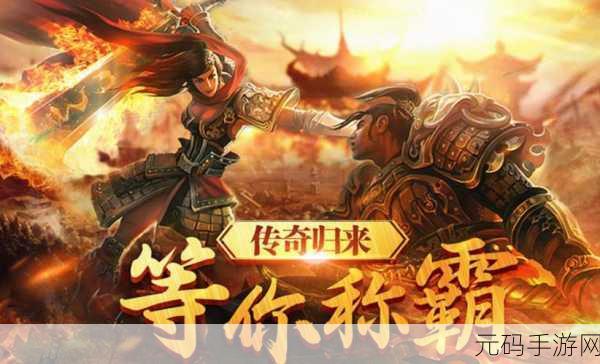 奇幻祖玛双刀传奇震撼登场,热血重燃,传奇再续,即刻下载!
